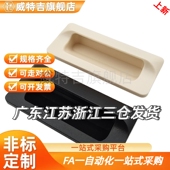 A110 拉手内装 A140 XAD41 XAD42 A110暗式 型嵌入式 拉手替代怡和达