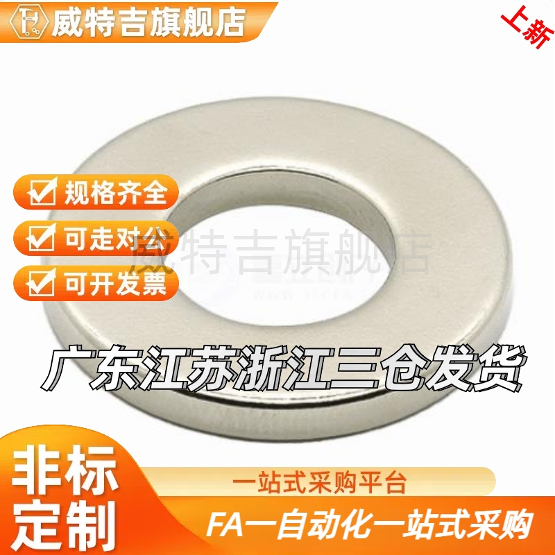 BLS41-D6/D8/D10/D12/D14-V2/V3/V4/V5/V6-T1/T2/T3/T5环形钕磁铁