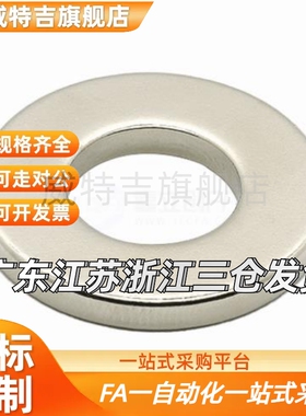 BLS41-D6/D8/D10/D12/D14-V2/V3/V4/V5/V6-T1/T2/T3/T5环形钕磁铁