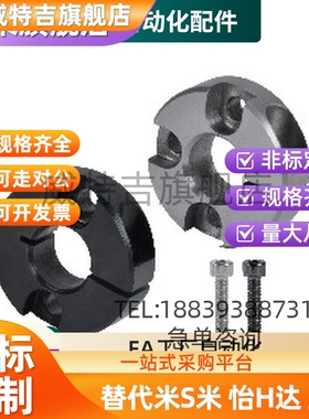 固定环开口型 端面三沉孔锁紧型FAF71 FAF72 FAF76轴用挡圈限位环