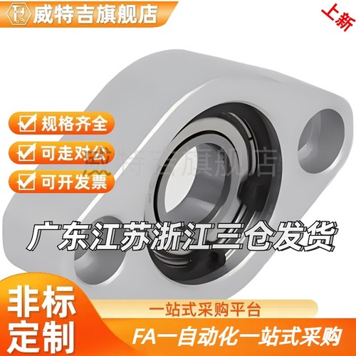 C-BACN C-BACA C-BACR经济型轴承座组件698zz 6900zz 6901zz 6902