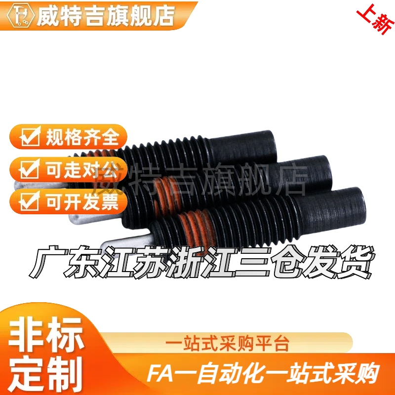 ZAP11 弹簧柱塞定伸缩销 PJL016/20/4/30-10/20/230/4/50/HZW60位