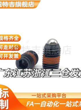 替代替代（）螺纹式弹簧柱塞--短型--PTSS-3H~4H-M30