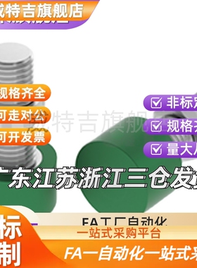 聚氨酯止动调整螺栓C-UNCH3/4/5/6-10/16/15/20/25/30/35/40/50