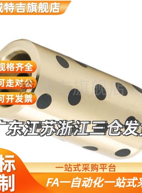 薄壁型MPBZU 5/6/8/10 -L8/25/12/15/16/20/20/10石墨铜套铜合金