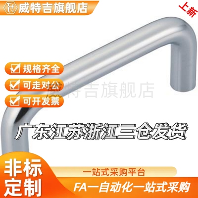 UWANA/UWANEA/UWAB10-80/100/110/120/125/160/200/250-27/50拉手