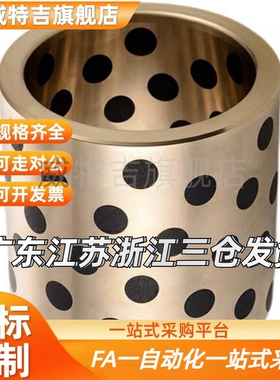 OFL02/03无油衬套OFK01-d60/D50/D40/D35/D30/25-L80/L50/L60/L70