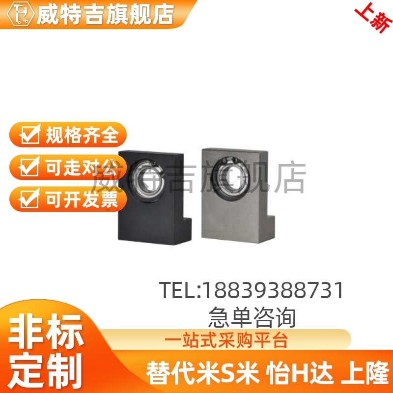 L型轴承座BGLKB/BGLK623/624/605/625ZZ/606/626/608/628ZZ-20/30