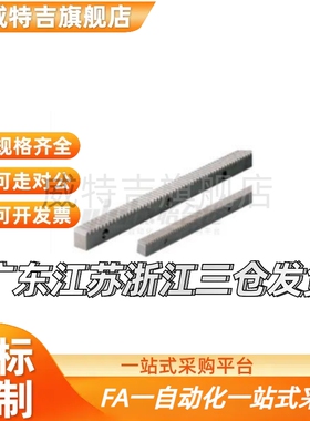 替代直齿条VNU21/VNU32/VNU36-1.0/1.5/2.0/2.5/3.0模替代定制