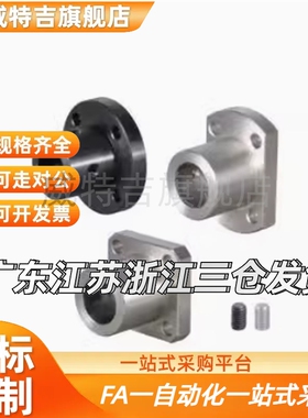 替代GAC06/11/12/16/21/22/26导向轴支座GAF01/02-DQ20/D25/D30/D