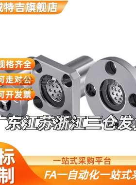 带法兰线性滚珠旋转衬套轴承LBHR/LBHS/LBHC/LBHSW/LBHCW10 12 16