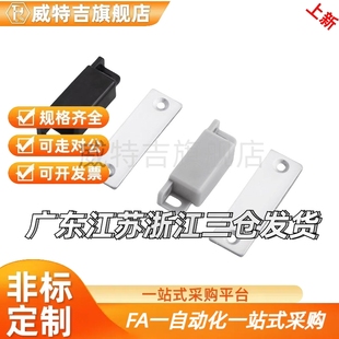 HFU73-36-E/G/R/W塑料防尘无尘磁吸 门吸 MGCC1/2/3/4 电柜磁力扣