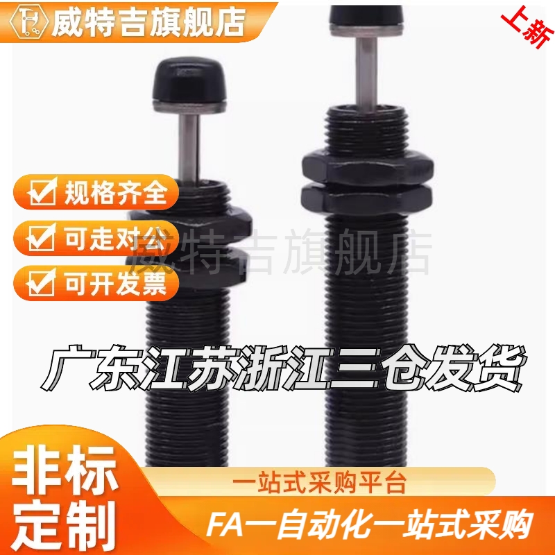 包邮缓冲器C-AC0404/0604/0806/1005/1008/1210/1412/2020N-L/M/H