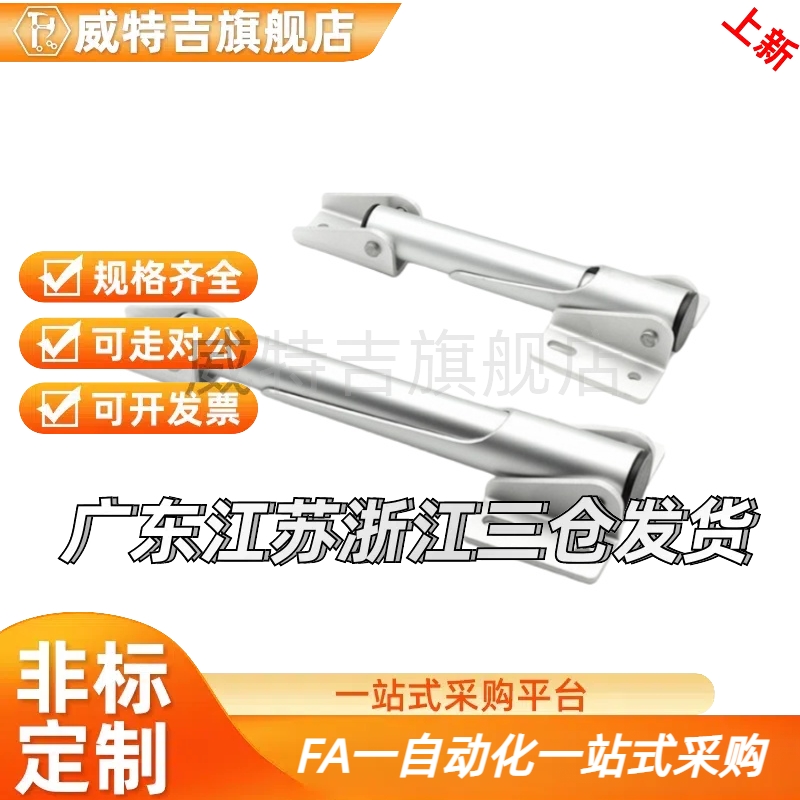 管状伸缩撑杆 HFX31-25/30/45/60 自动锁定型 1:1同款