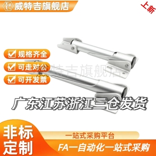 自动锁定型 HFX31 管状伸缩撑杆 1同款