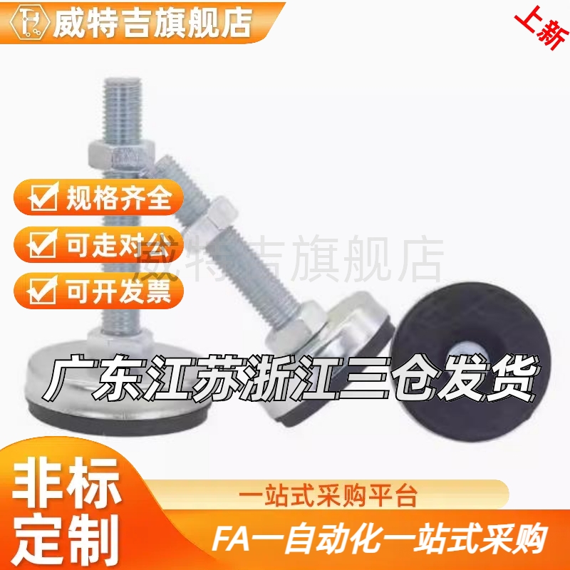 防震 WAC01-D40/D60-M8M10M12M16M20-L30L50L80L100L120L150脚杯