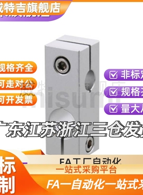 替代C-HLKDE8/10/12/15/16/20/25/30支柱固定夹C-ALKDE C-HLKDU20