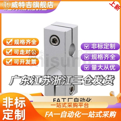 替代C-HLKDE8/10/12/15/16/20/25/30支柱固定夹C-ALKDE C-HLKDU20