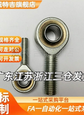 内螺纹杆端关节轴承BND01-SI40ES-SI45ES-SI50ES-SI60ES-SI70ES-R