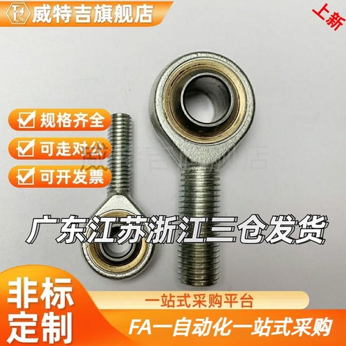 内螺纹杆端关节轴承BND01-SI40ES-SI45ES-SI50ES-SI60ES-SI70ES-R