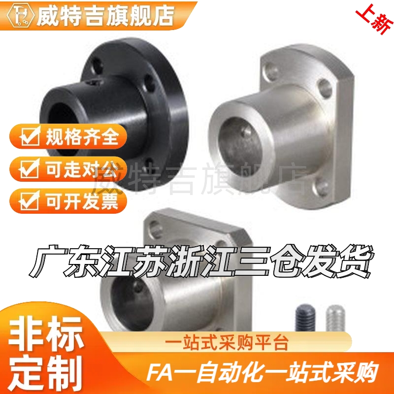 方法兰加长型导向轴支座 GAJ11/GAJ12/GAJ16-D12-D16-D20-D25-D30