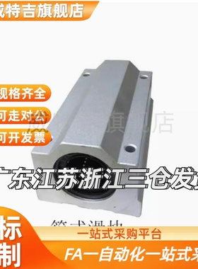 光轴加长直线箱式滑块SCS8 10 12 13 16 20 25 30 35 40 50LUU