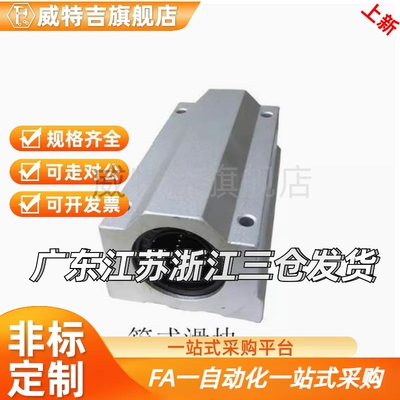 光轴加长直线箱式滑块SCS8 10 12 13 16 20 25 30 35 40 50LUU