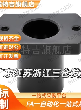 钢GAF/GAC11/12/26-D12/D15/D16/D40/D25/D30/D20导向轴支座STHCB