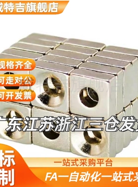 替代正方形磁铁NHXCS10/12-3/4/15-5/20-5.5/4.5强磁25