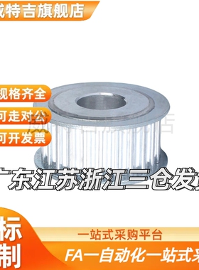 款式同步轮HTPA14S3M060-A-P/H HTPA14S3M100-A-P /H/N