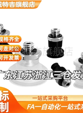 ZP2真空吸盘 低矮型 ZP2-TB02MU 035MU 04MU 05MUN/MUS-A3