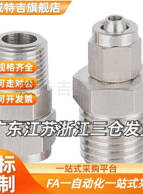 MCUNE12管接头MCPTK6-1 MCUT4/MCTPTY8-MCTPT2/TJPNC10/3/PPSCN