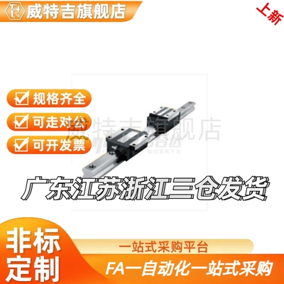 替代高精度 IBC01-H28-L100/105/110/115/120 高组装高型直线导轨