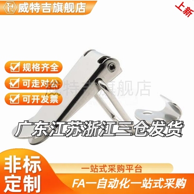 不锈钢搭扣 弹簧卡C-PKWS3/4/5标准型搭扣 轻载型 扁嘴型