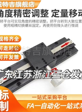 思米滑台XLONG-2SB/3SBX轴手动滑台齿轮LPT 高精度/燕尾米槽/条齿