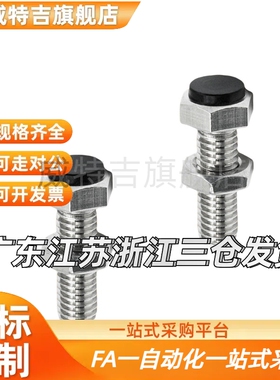 TDB56止动螺栓标准直杆型 聚缩醛挡块螺丝PUST6/8-15 20 25 -60