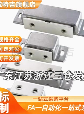 不锈钢加厚强力门吸磁吸 侧吸锁电器电柜门磁吸C-MGCE1