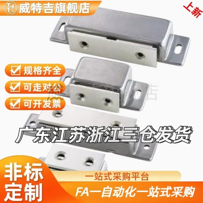 不锈钢加厚强力门吸磁吸 侧吸锁电器电柜门磁吸C-MGCE1