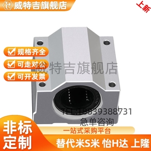 60U 滑块 直线轴承座光轴SCS6 箱式