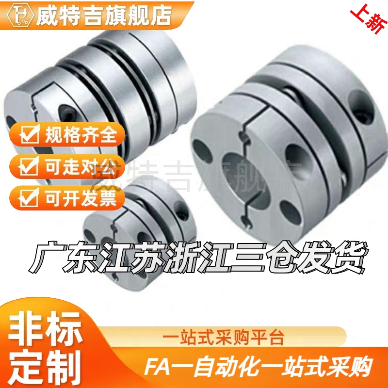 替代替代联轴M器MCSSCWK25//4050-8-10/-/14/CSSCWK32-126/15/18