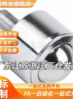 BCHN12 16 19 25 31 钢珠滚轮牛眼球 万向滚珠螺帽固定型法兰安装