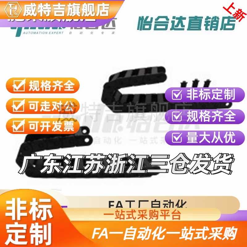 拖链线槽坦克链尼龙塑料雕刻机床拖链拖链 VBY02/VBY04
