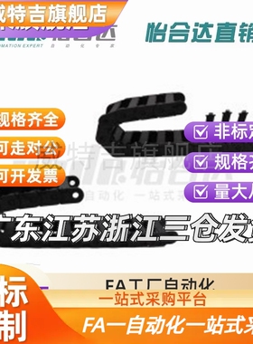 拖链线槽坦克链尼龙塑料雕刻机床拖链拖链 VBY02/VBY04