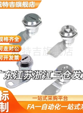 怡H达替换 圆柱锁 20系列 止口高度19~28 XAS01 XAS11 XAS21