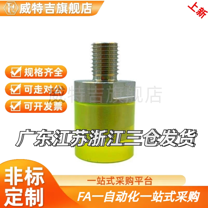 替代替代聚氨酯缓冲压块外螺纹USLH USLM USLL SSLM6 8 10 12 16