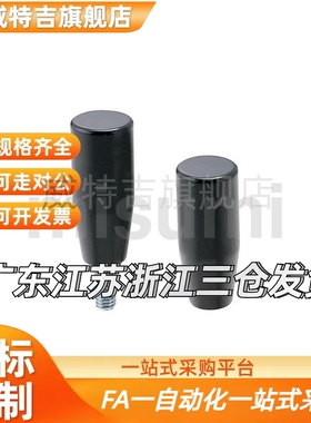 螺杆手柄 固定把手 机械手柄加长 C-LRGN 杆臂把手 固定握柄把手