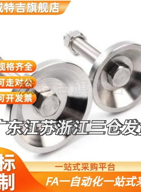 替重载型脚轮调整块FJFN10-75/100 FJFN12-75/100/125/150