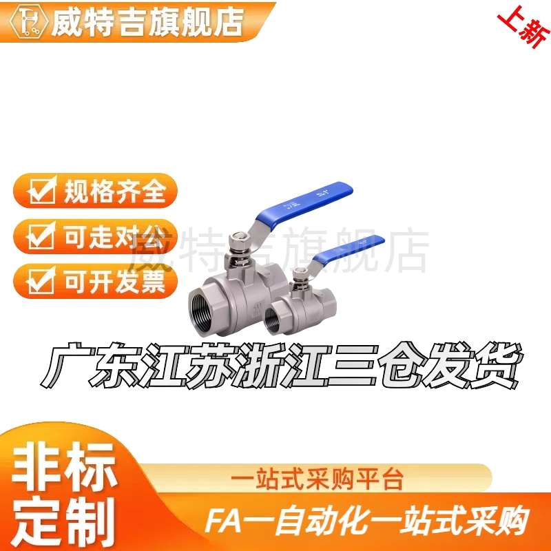 XZL91 96-02 03 04 06 08 12 16 单片式/双片式大流不锈钢球阀