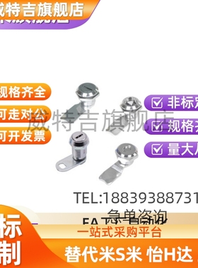 22/03/12/92门锁XAS01圆柱锁93/XAT11 XAS21/02/38/41/H24/h26/17