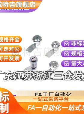 22/03/12/92门锁XAS01圆柱锁93/XAT11 XAS21/02/38/41/H24/h26/17